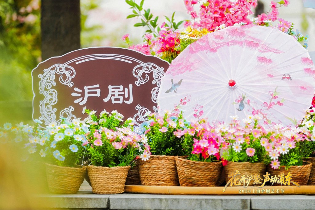 川沙古镇主题展陈将在沪剧节期间保留